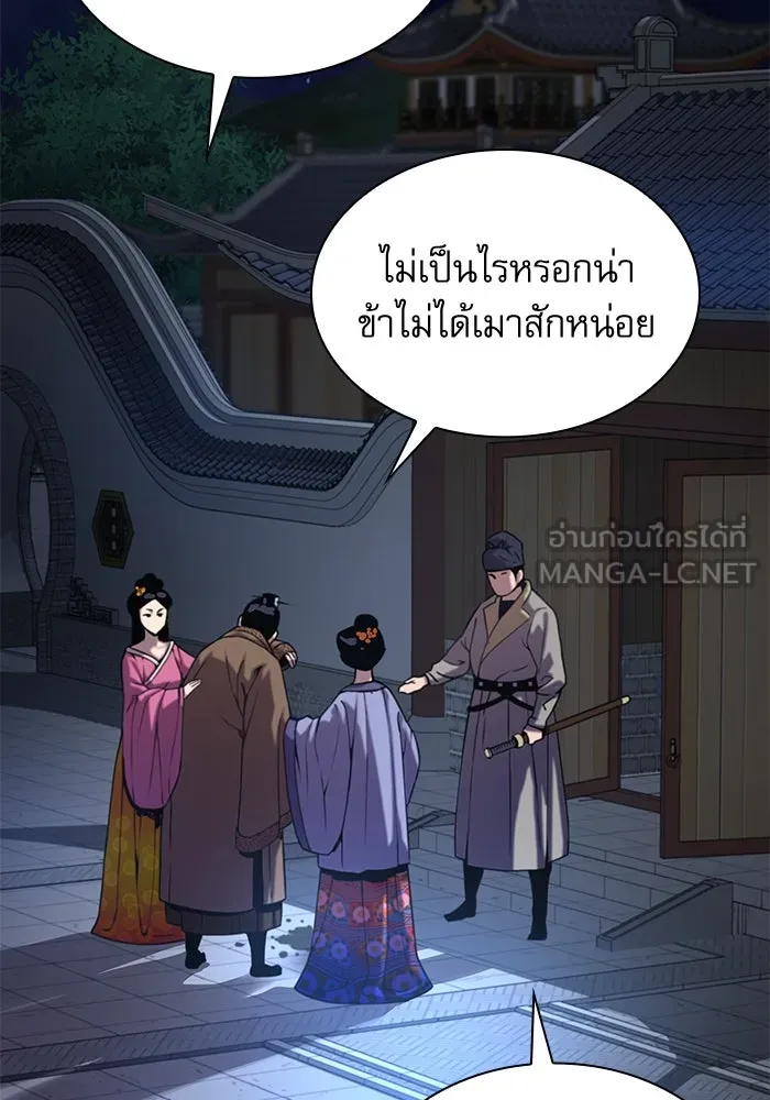 ลับลางลวง ตอนที่ 31 เจ้าสำนักที่ได้ตื่นขึ้นมา รูปที่ 75
