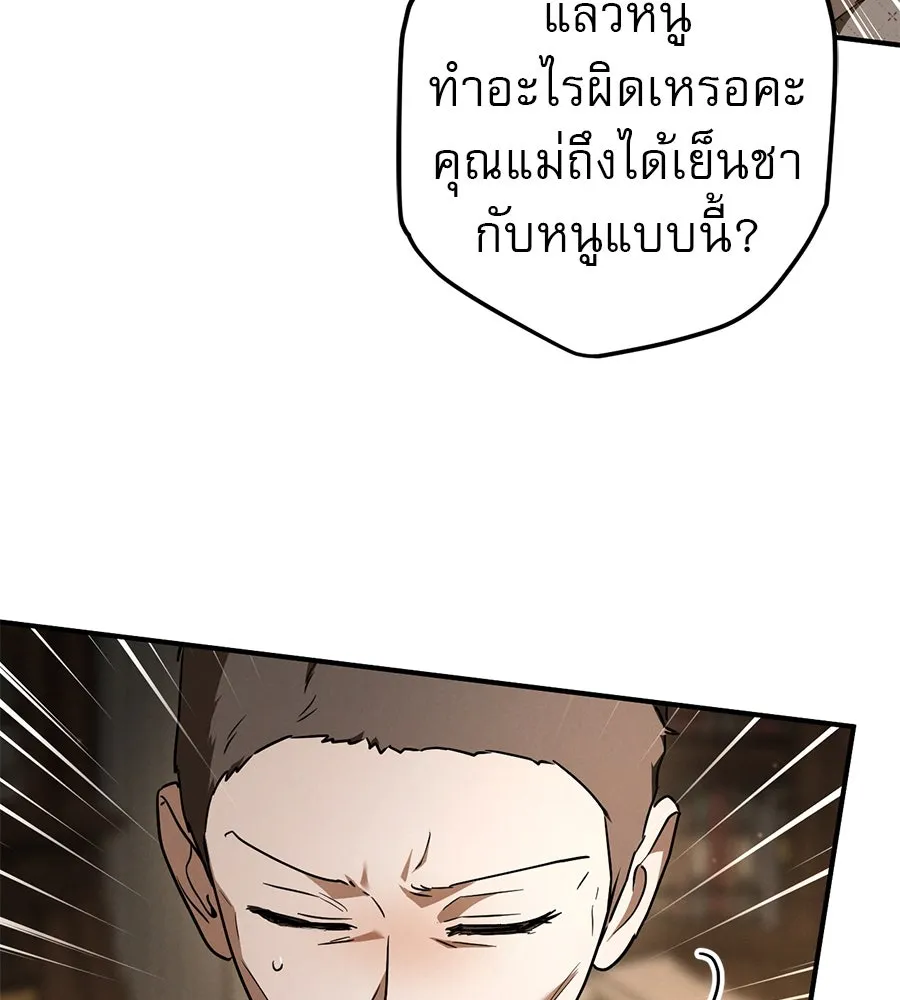เรือนจำรัก ตอนที่ 70 รูปที่ 49