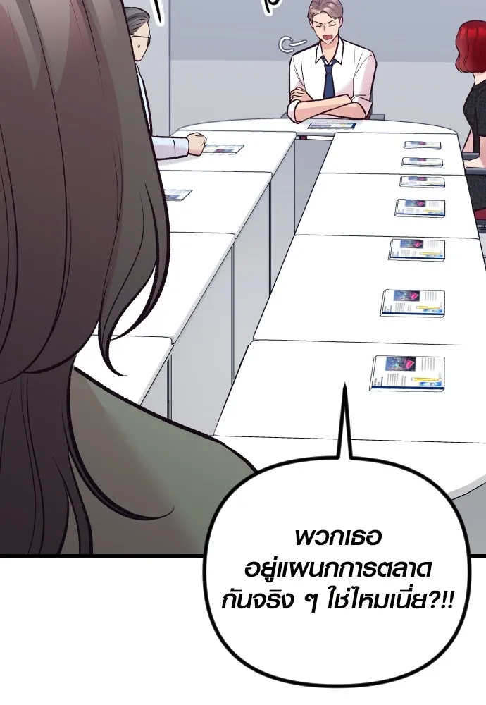 รักกันคนละครึ่งทาง ตอนที่ 19 รูปที่ 124