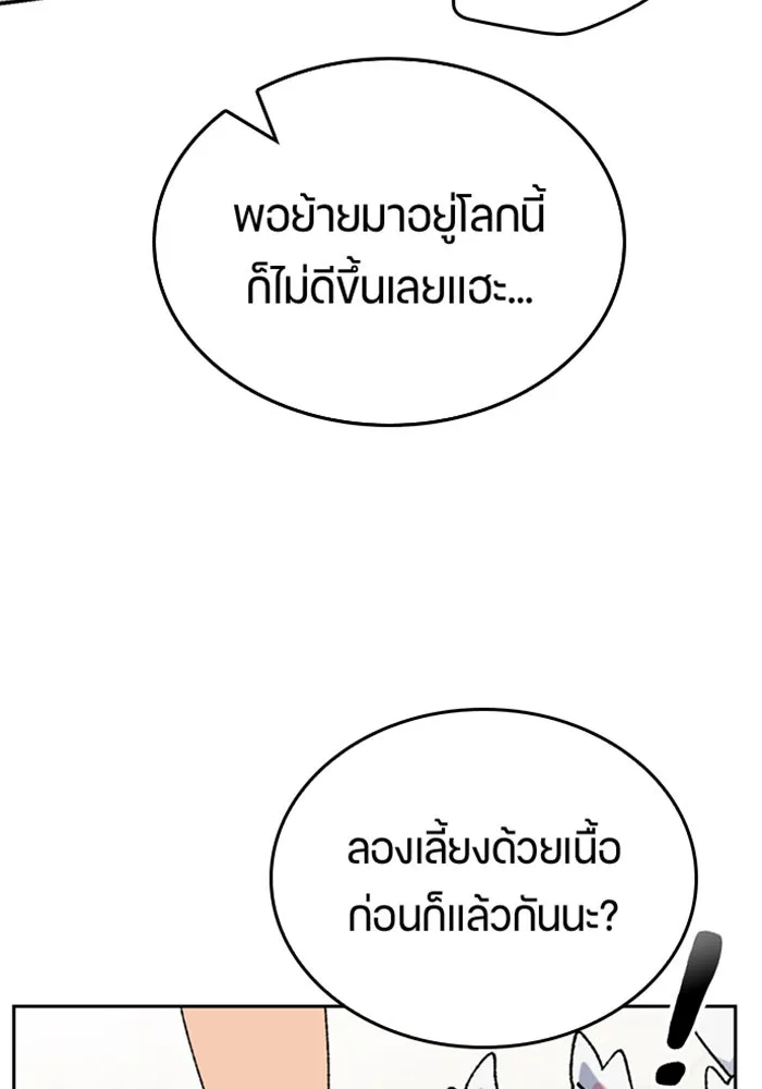ตั้งแคมป์ฮีลใจในต่างโลก ตอนที่ 36 รูปที่ 19