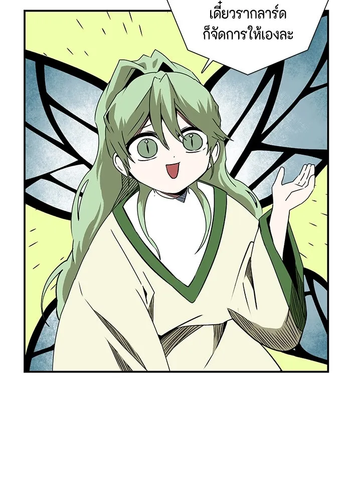 หนึ่งก้าวสู่เจ้ามาร ตอนที่ 103 เป้าหมาย (26) รูปที่ 79