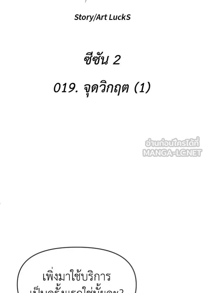 อดีตบอสหอคอย ตอนที่ 119 รูปที่ 69