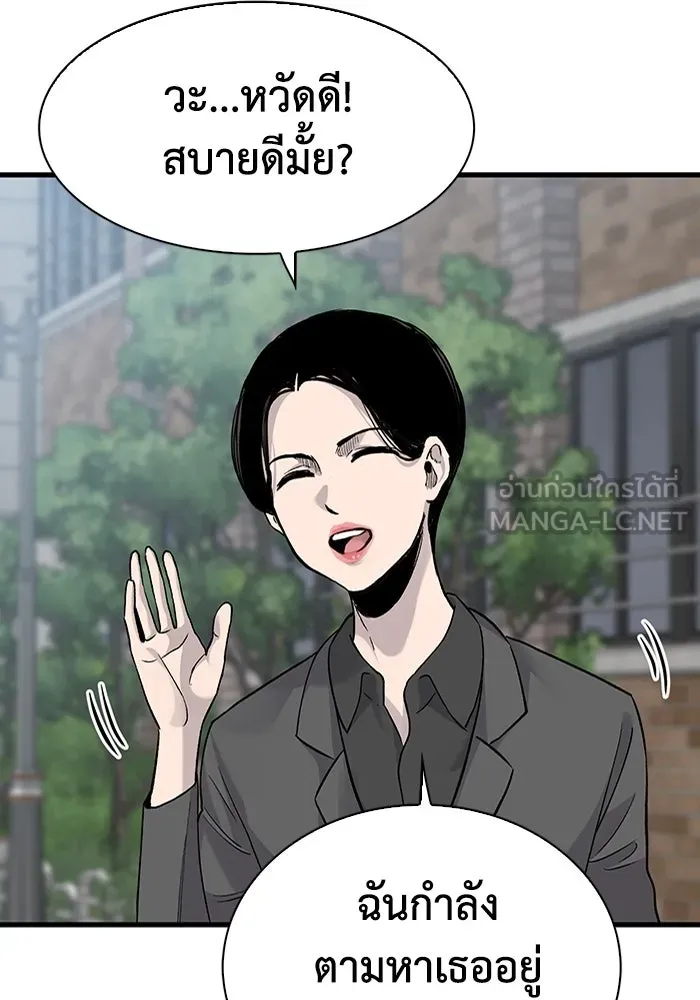มีนา เกิดมาล่า ตอนที่ 72 รูปที่ 15