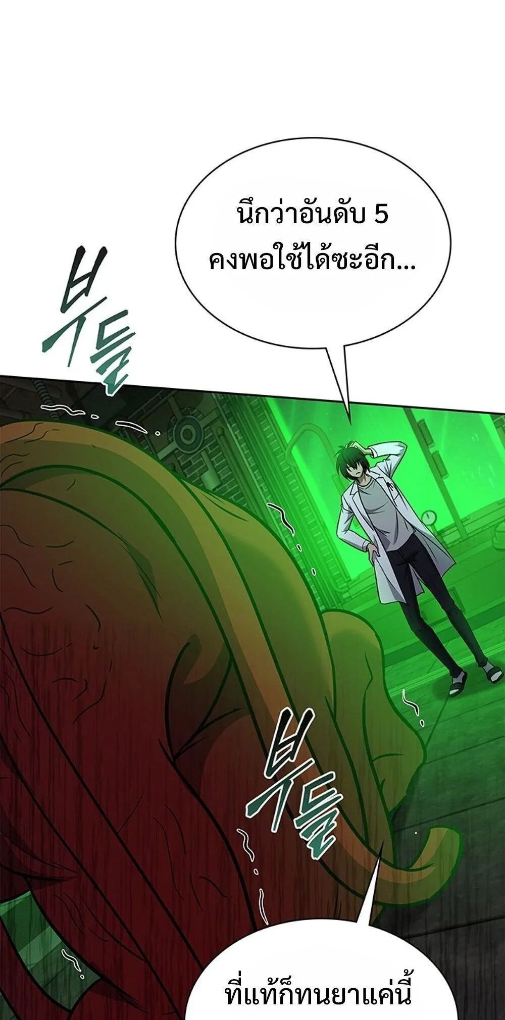 How to Survive Restructuring ว_ธ_เอาต_วรอดจากการปร_บโครงสร_าง ตอนที่ ตอนที่ 63 รูปที่ 31