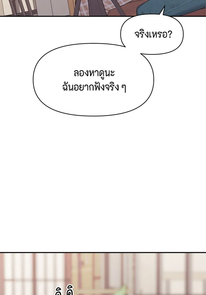 Couple Breaker ตอนที่ 3 รูปที่ 53