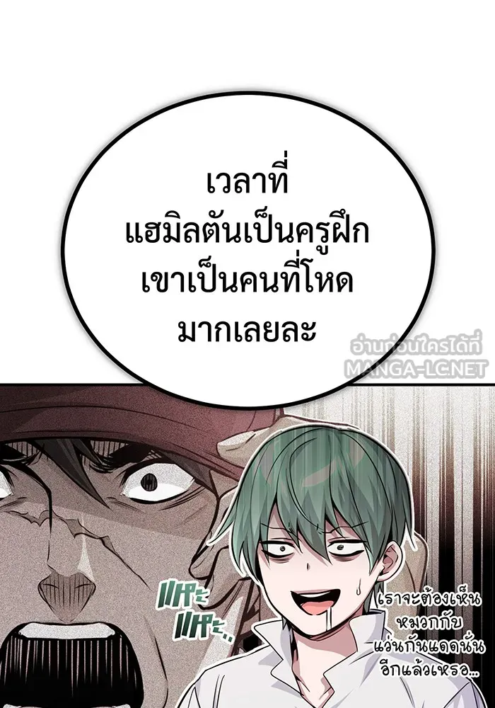 จอมเวทเกิดใหม่ในรอบ 66666 ปี ตอนที่ 60 รูปที่ 9