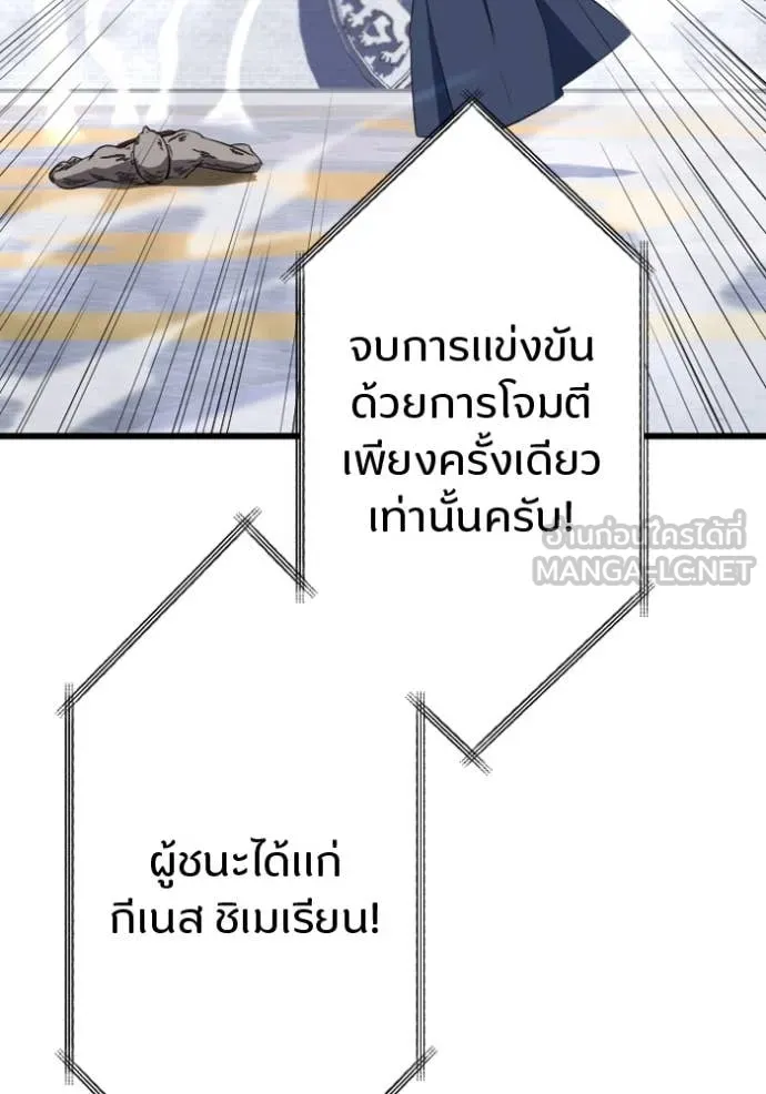 โคตรอาวุธลับ ตอนที่ 33 รูปที่ 94