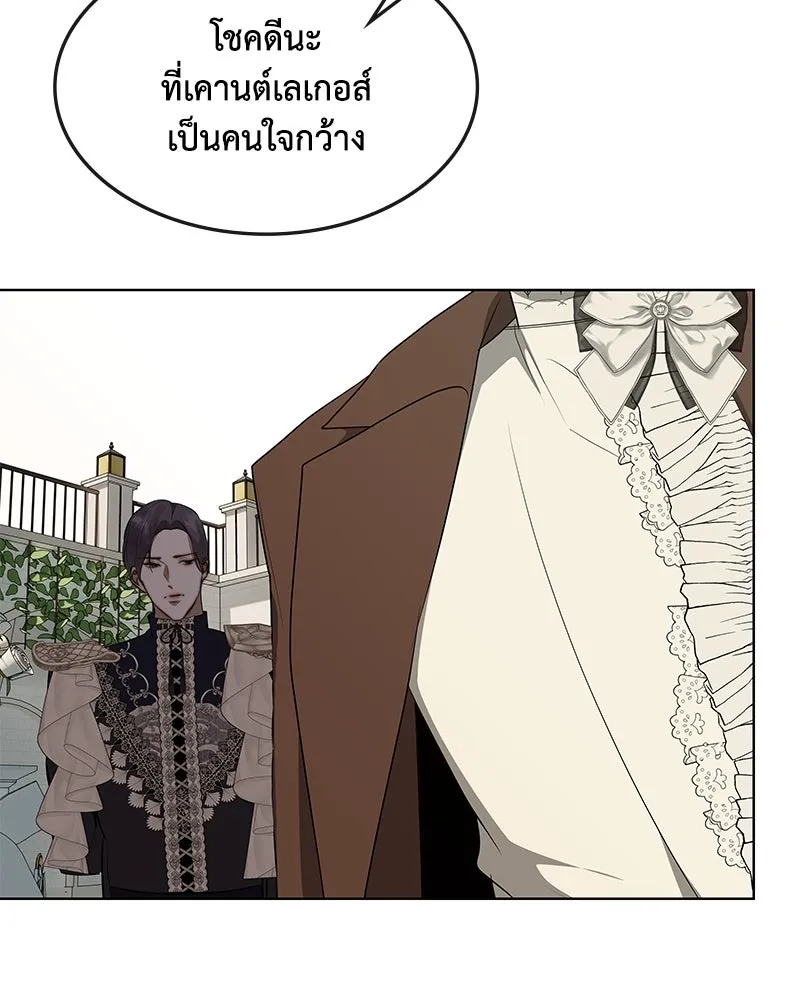 ขอบคุณที่หักหลัง ตอนที่ 26 รูปที่ 80