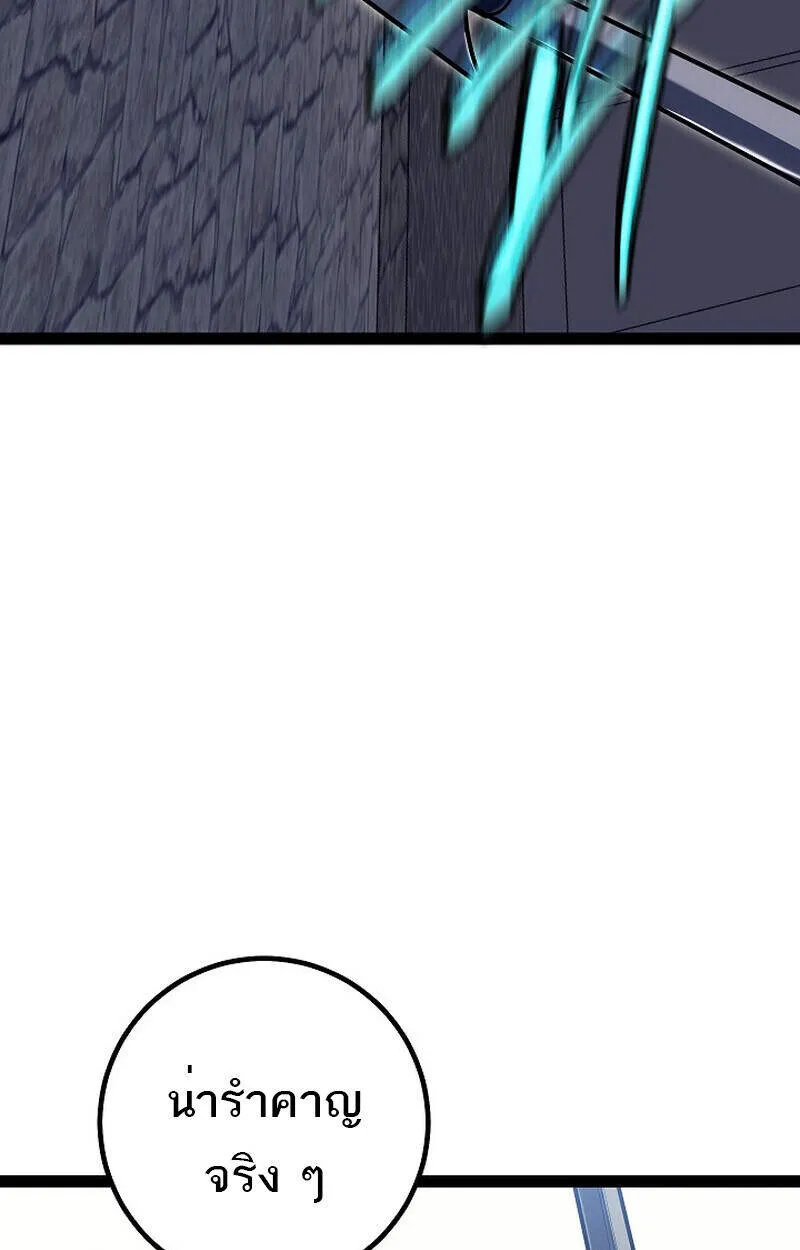 Regressing as the Reincarnated Bastard of the Sword Clan ตอนที่ ตอนที่ 51 รูปที่ 74