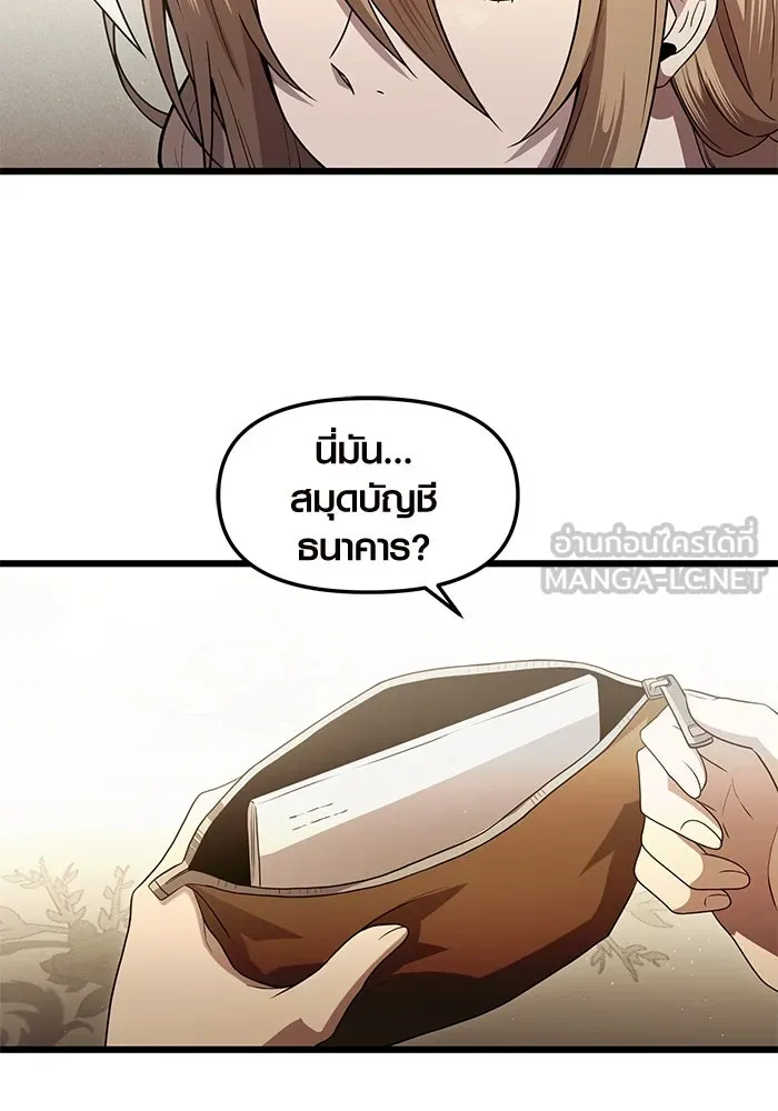 พลิกชะตาคว้าไอเทมระดับเทพ ตอนที่ ตอนพิเศษ - พักสักครู่ (2) รูปที่ 27