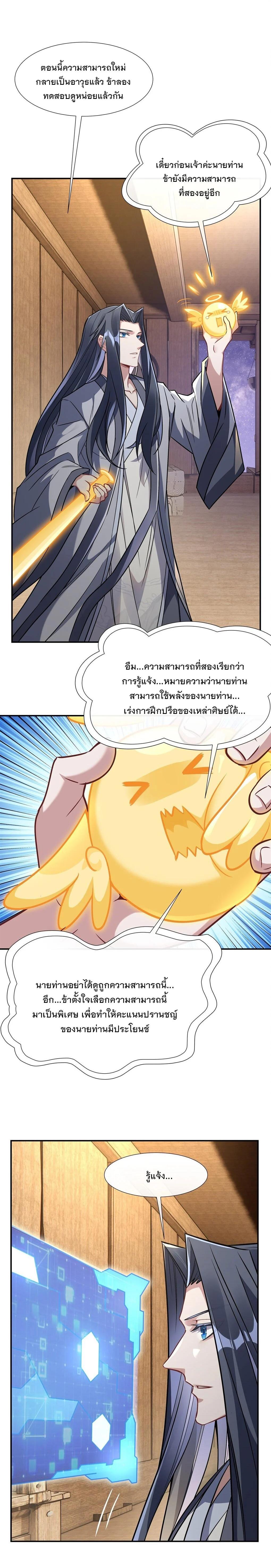 Manga-lc-com อ่านมังงะ อ่านการ์ตูน ออนไลน์ ฟรี My Female Disciples are all Future Masters of the Heavens ตอนที่ 1 2 3 4 5 6 7 8 9 10 11 12 13 14 ฟรี ไม่มีโฆษณา Manga-lc - อ่าน มังงะ อ่าน การ์ตูน ออนไลน์ อ่านมังงะ ฟรี
