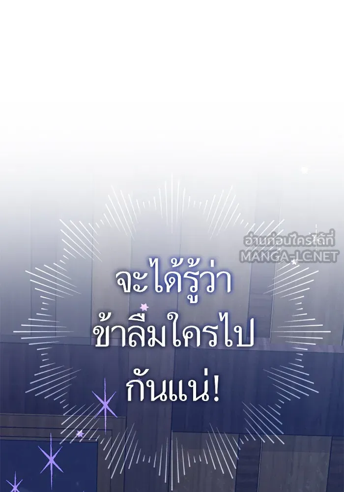 บุตรีดยุกขอไม่แต่งงานbrกับหนุ่มในฝัน ตอนที่ 106 (ตอนจบ) รูปที่ 51