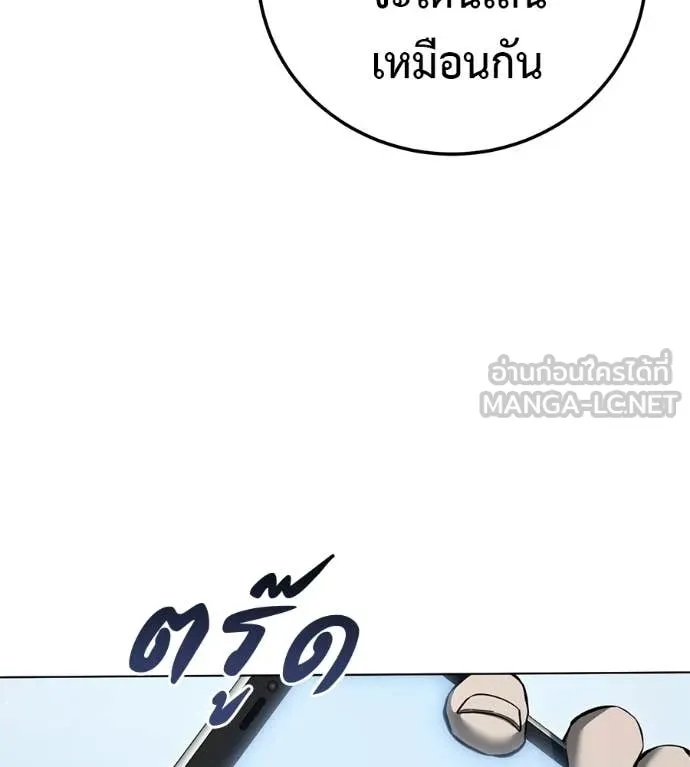 มัจจุราชชุดแดง ตอนที่ 52 รูปที่ 50