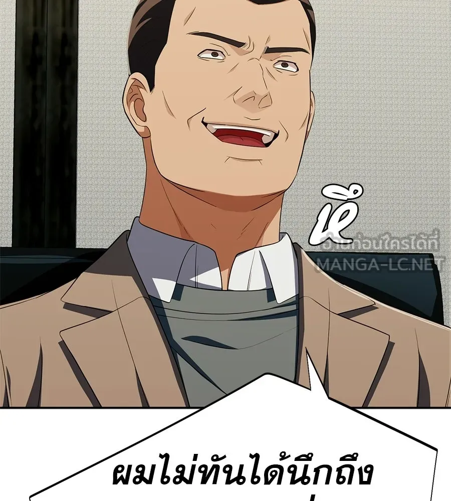 คอลเซ็นเตอร์เปลี่ยนชีวิต ตอนที่ 60 เงื่อนไขของตารางออกอากาศ รูปที่ 33