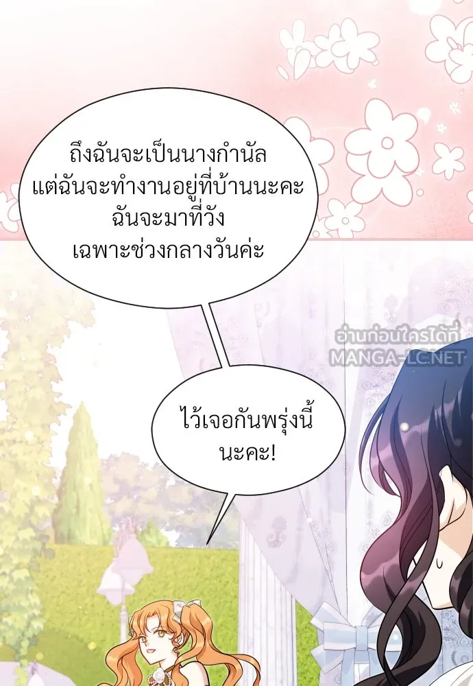 จักรพรรดิคลั่งรักที่เด็กกว่าฉันพันปี ตอนที่ 31 รูปที่ 27