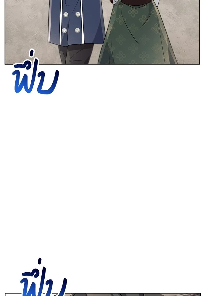 แอชสตาร์ต ตอนที่ 8 รูปที่ 107