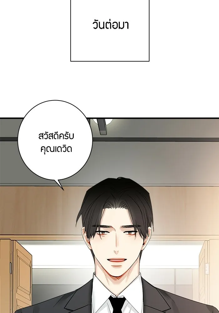 Good Gosh Daddy ตอนที่ 29 เก็บไว้ในใจ รูปที่ 25