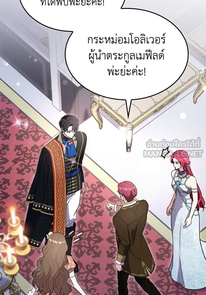 ทำแบบนี้ไม่ได้เพคะ องค์ชาย ตอนที่ 71 รูปที่ 39