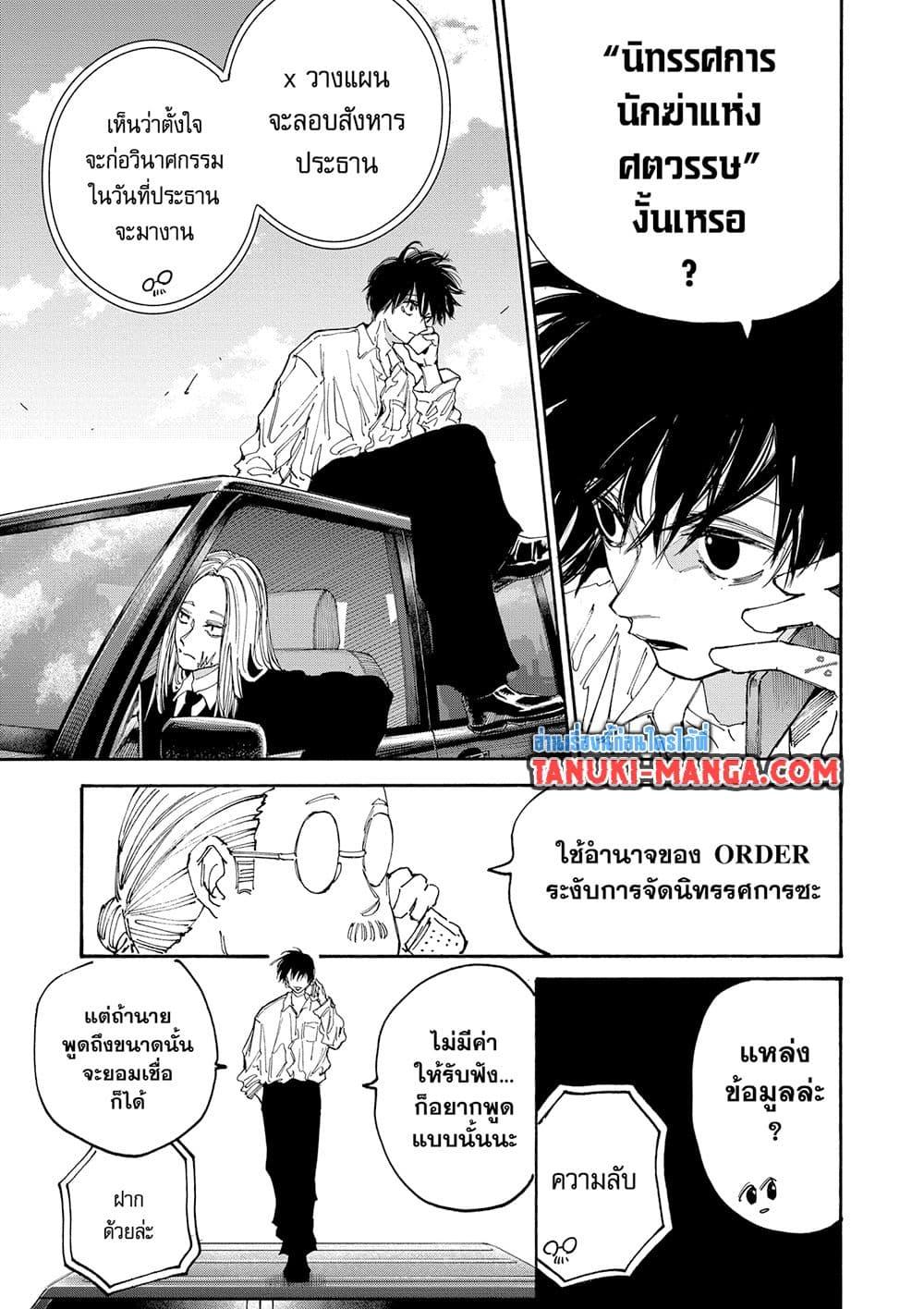 Manga-lc-com อ่านมังงะ อ่านการ์ตูน ออนไลน์ ฟรี Sakamoto Days ตอนที่ 1 2 3 4 5 6 7 8 9 10 11 12 13 14 ฟรี ไม่มีโฆษณา Manga-lc - อ่าน มังงะ อ่าน การ์ตูน ออนไลน์ อ่านมังงะ ฟรี