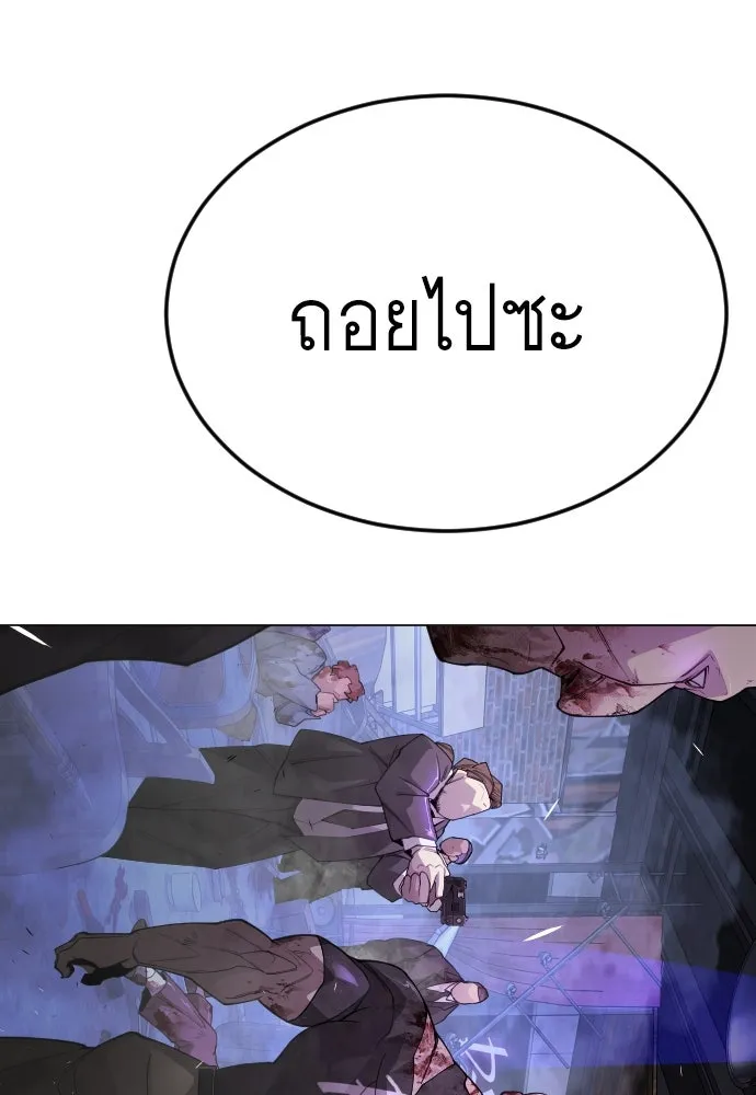 ยุคแห่งยอดมนุษย์ ตอนที่ 80 รูปที่ 86