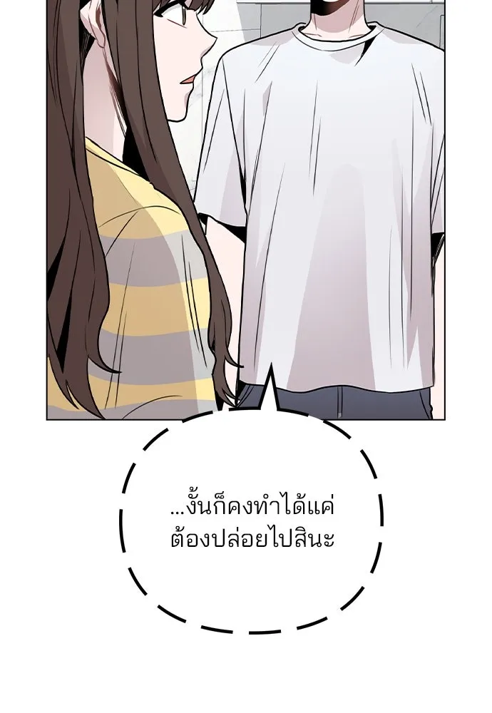 รักผิดแผน ตอนที่ 25 รูปที่ 70