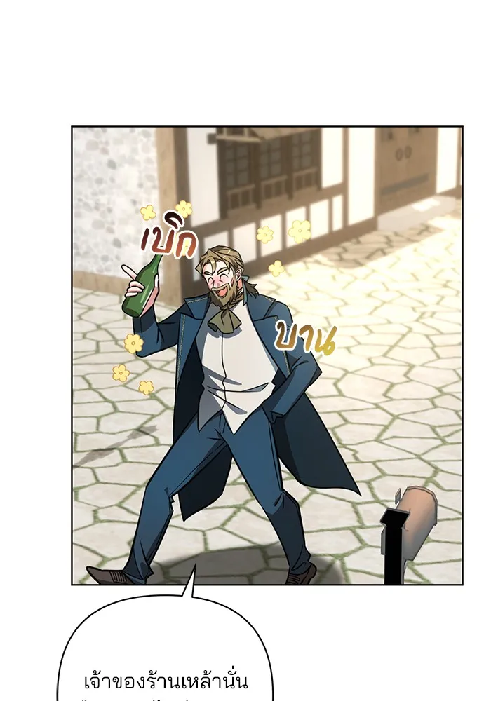 อะคาเดมีนี้เห็นทีจะเจ๊ง ตอนที่ 3 รูปที่ 2