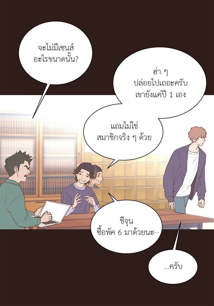อย่าล้อเล่นกับหัวใจ ตอนที่ 41 รูปที่ 64