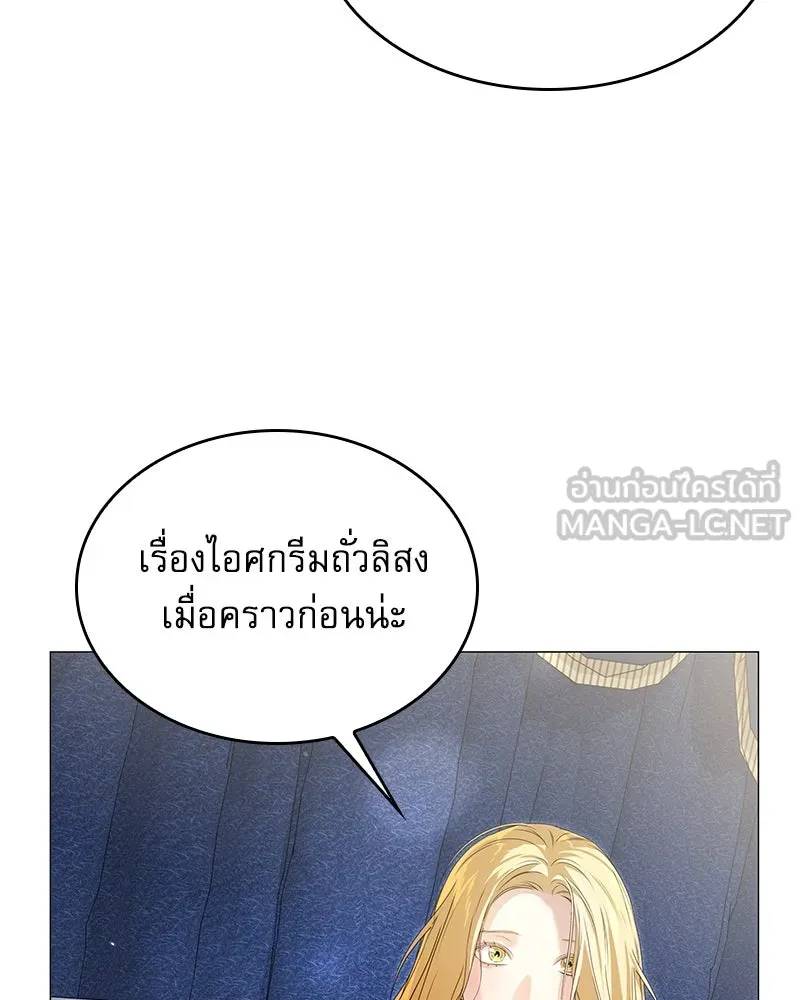 กำราบรักร้ายนายจอมพยศ ตอนที่ 22 รูปที่ 39
