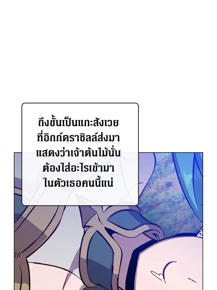 The Max Level Hero Has Returned การกล_บมาของว_รบ_ร_ษเวลต_น ตอนที่ ตอนที่ 178 รูปที่ 14