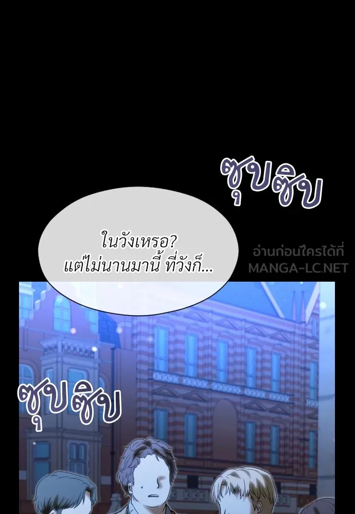 จักรพรรดิคลั่งรักที่เด็กกว่าฉันพันปี ตอนที่ 24 รูปที่ 48