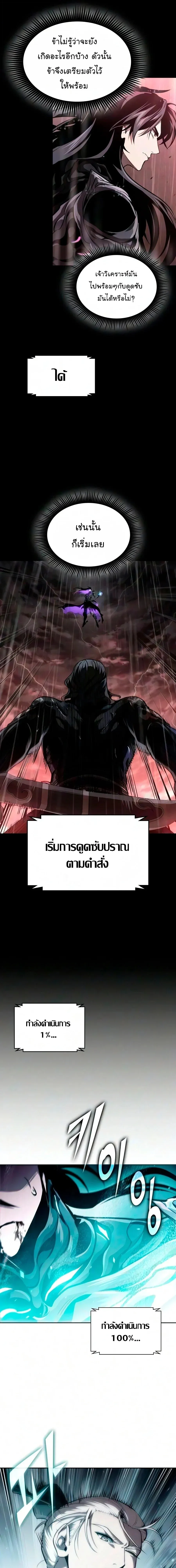 Nano Machine นาโนมาช_น ตอนที่ ตอนที่ 314 รูปที่ 13