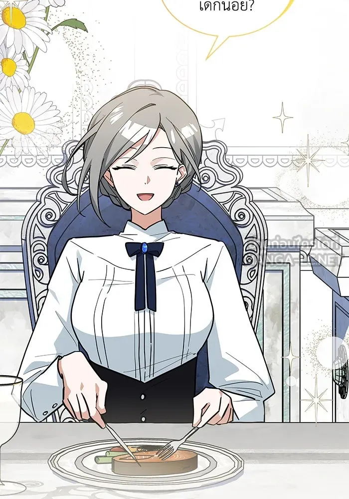 แมวน้อยในรังหมาป่า ตอนที่ 43 รูปที่ 3