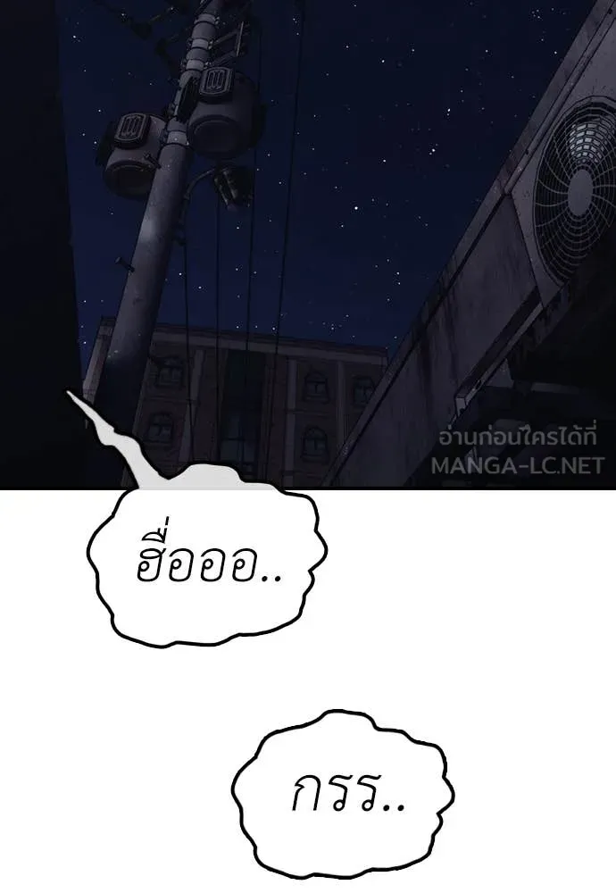 ผู้กล้าฝ่า ตอนที่ 9 รูปที่ 151