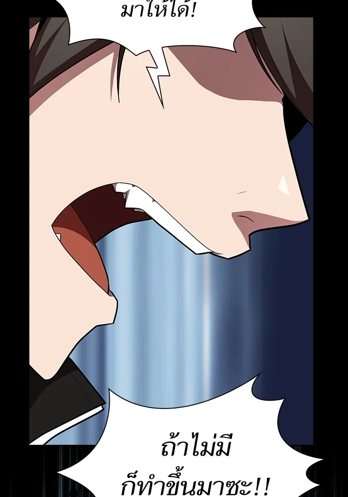 ผู้เล่นขั้นเทพแห่งหอคอยฝึกสอน ตอนที่ 145 รูปที่ 122
