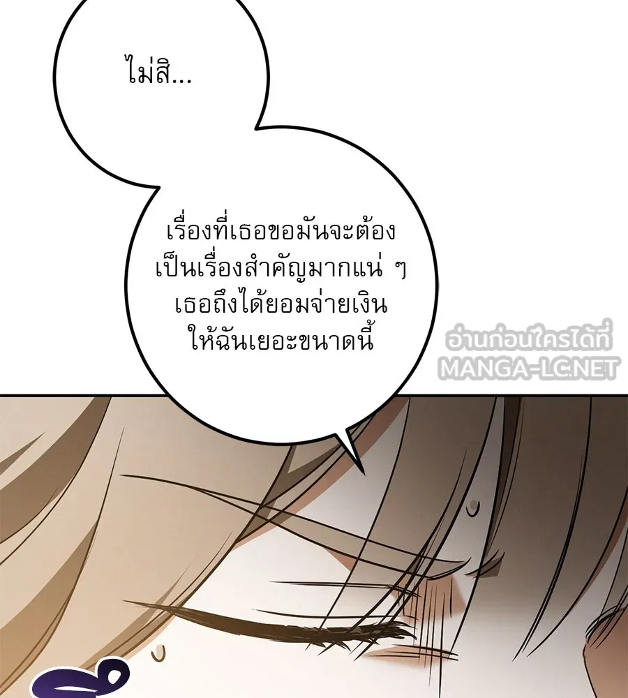 เรือนจำรัก ตอนที่ 34 รูปที่ 90