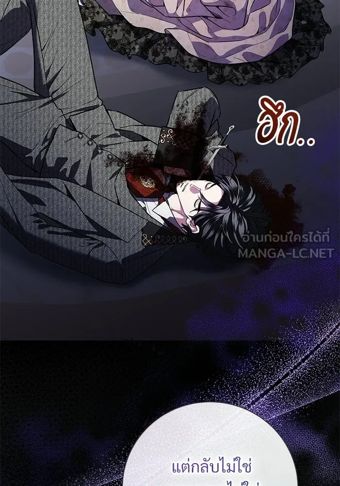 แด่ชู้รักของสามี ตอนที่ 105 รูปที่ 93