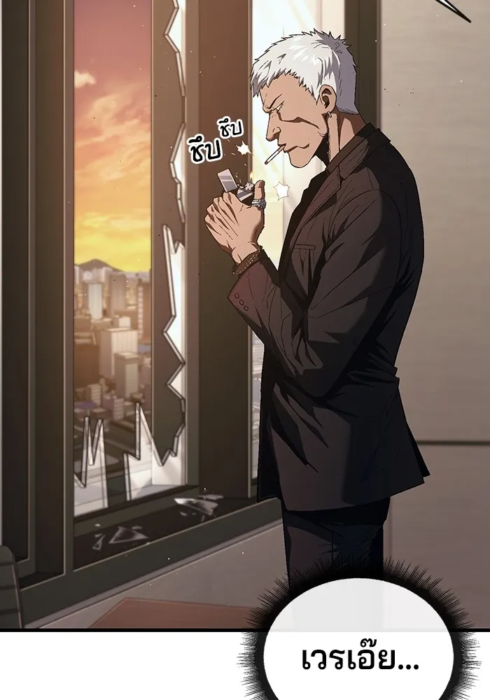 สนิมเชือดเลือดสาด ตอนที่ 19 รูปที่ 110