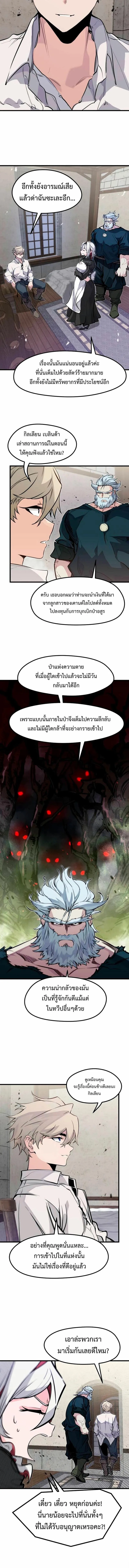 The Regressed Mercenary_s Machinations ตำนานราชาแห_งทหารร_บจ_าง ตอนที่ ตอนที่ 17 รูปที่ 8