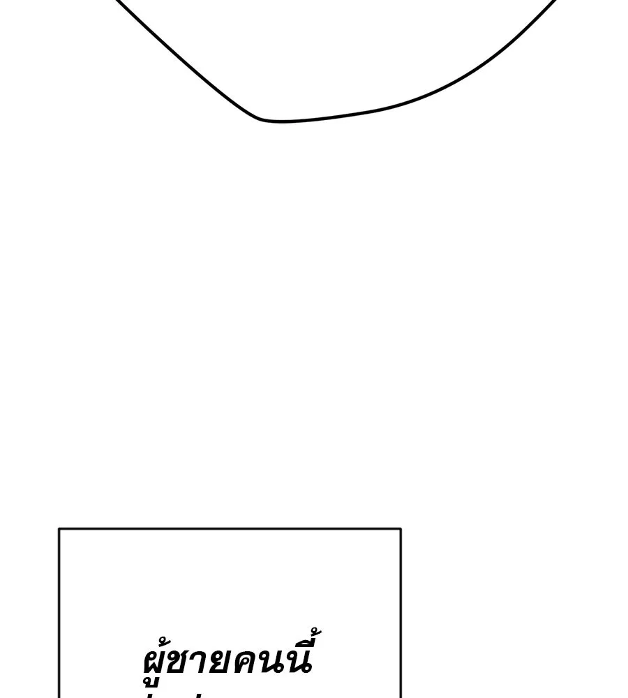 คอลเซ็นเตอร์เปลี่ยนชีวิต ตอนที่ 18 ข่มขู่ รูปที่ 37