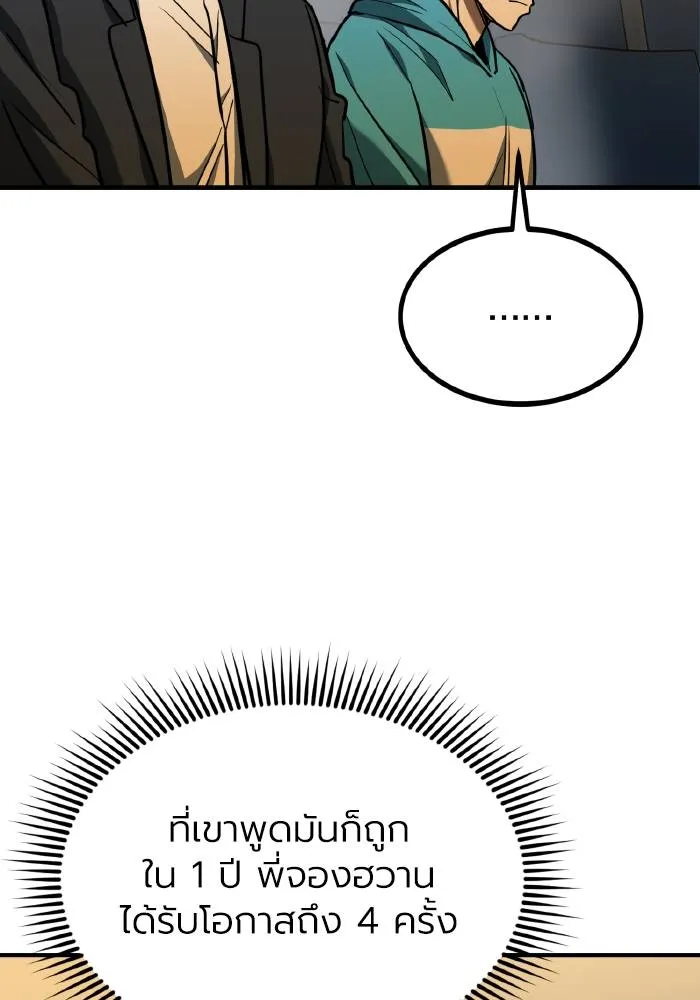 ราชาแห่งอ็อกทากอน ตอนที่ 47 รูปที่ 77