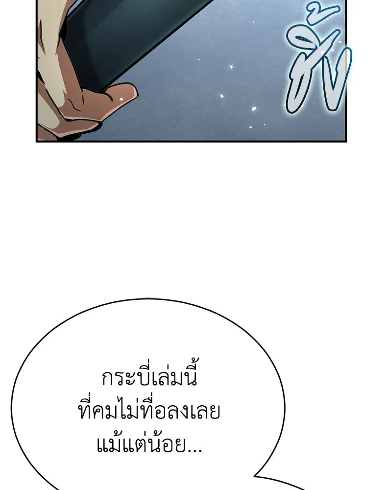กำปั้นราชันคืนชีพ ตอนที่ 27 รูปที่ 155