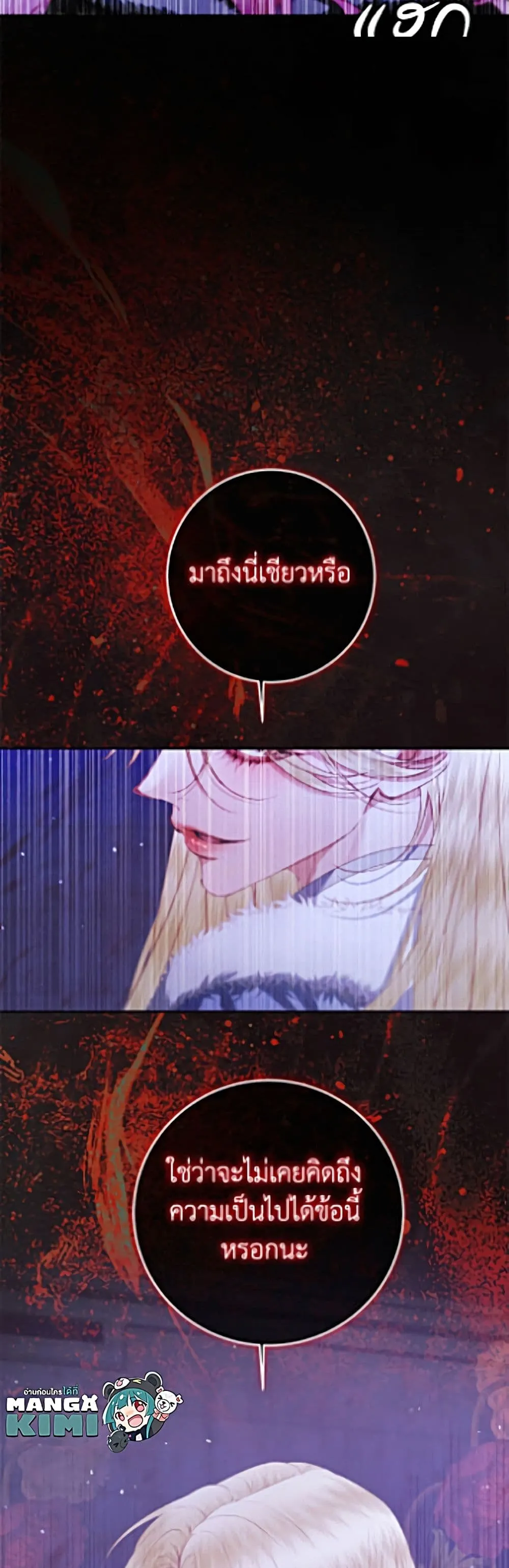 Manga-lc-com อ่านมังงะ อ่านการ์ตูน ออนไลน์ ฟรี Becoming the Villain’s Family ตอนที่ 1 2 3 4 5 6 7 8 9 10 11 12 13 14 ฟรี ไม่มีโฆษณา Manga-lc - อ่าน มังงะ อ่าน การ์ตูน ออนไลน์ อ่านมังงะ ฟรี