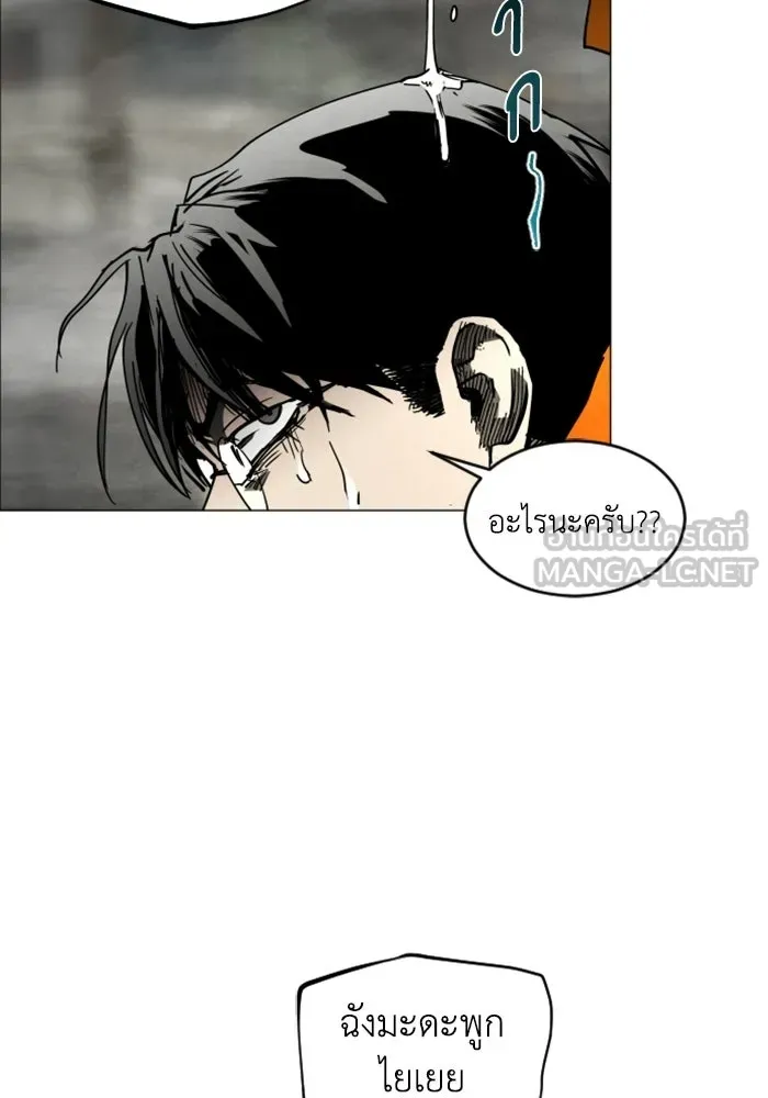 FOG LAND ตอนที่ 21 รูปที่ 51