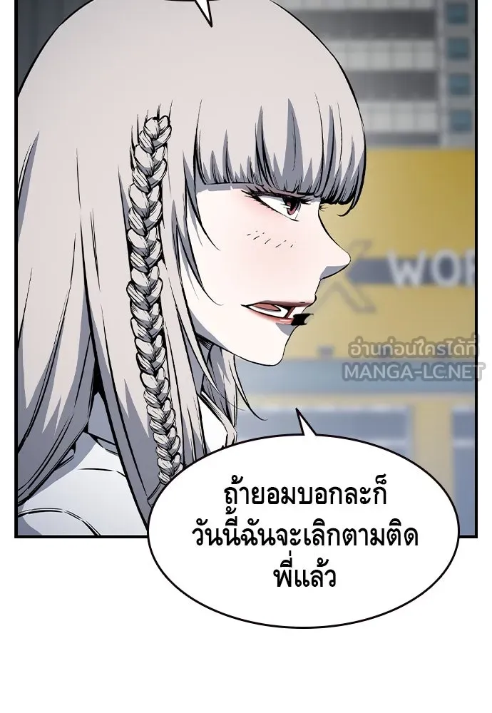 King Game ตอนที่ 83 ฮวังมูเจ (17) รูปที่ 36