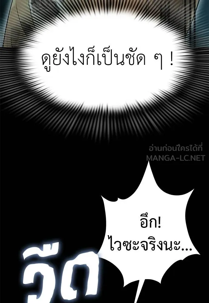 ยมราชลงทัณฑ์ ตอนที่ 83 รูปที่ 52