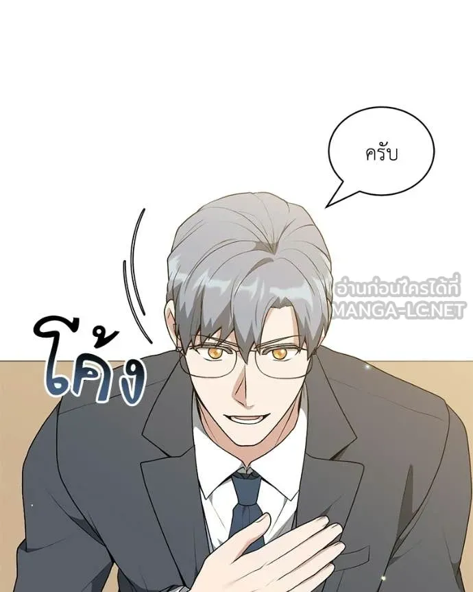 คนสวนโลกฮันเตอร์ ตอนที่ 94 รูปที่ 99