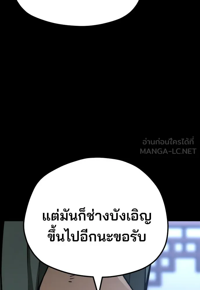 เส้นทางสู่เทพมาร ตอนที่ 55 รูปที่ 180