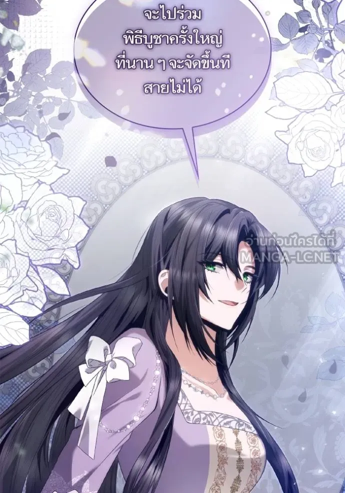 ชาตินี้น้องขอเป็น ตอนที่ 144 รูปที่ 23