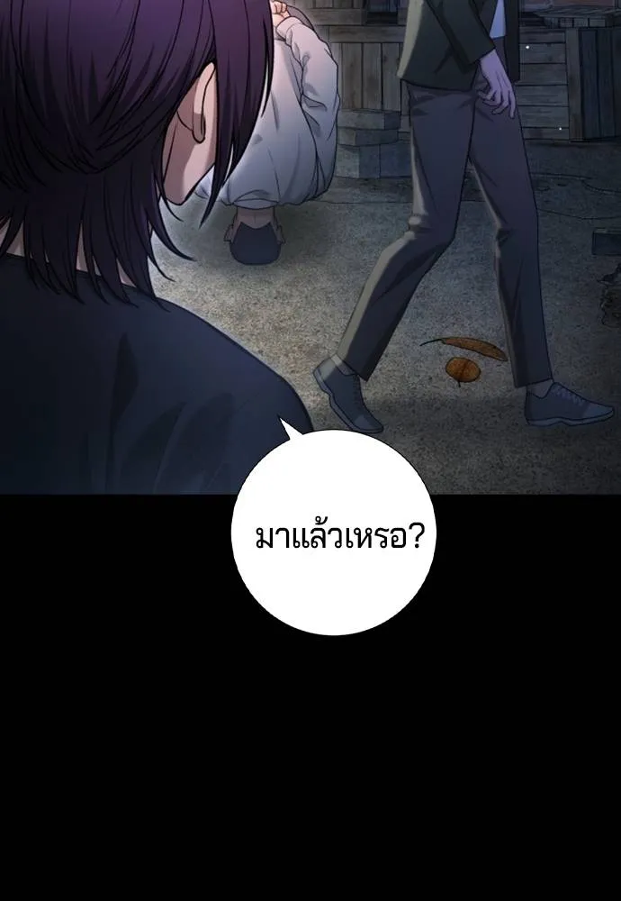 คูเซรา ตอนที่ 10 รูปที่ 44