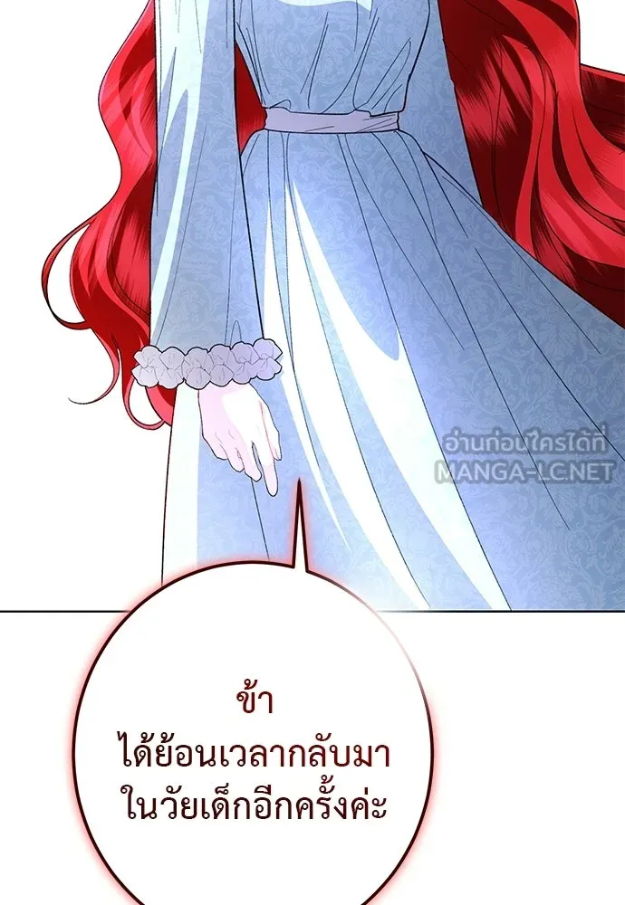 บุปผาลบคมดาบ ตอนที่ 74 รูปที่ 6